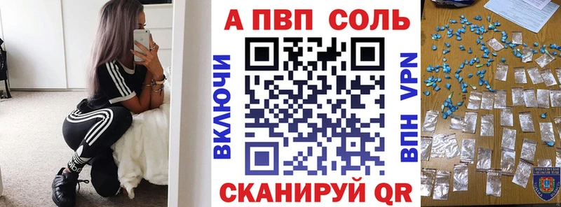 Альфа ПВП кристаллы  Старый Оскол 