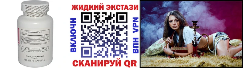 Бутират 1.4BDO маркетплейс официальный сайт Старый Оскол