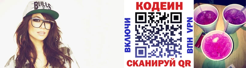 Кодеиновый сироп Lean напиток Lean (лин)  купить наркоту  Старый Оскол 
