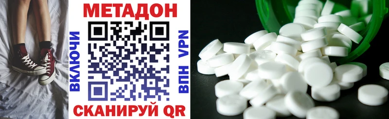 Метадон methadone  Старый Оскол 